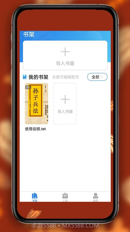 书阁截图1 书阁截图1