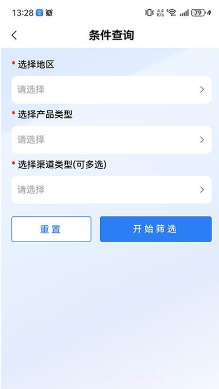 三维快商自定义版截图1