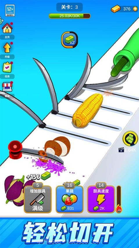 一刀切开你单机版截图4