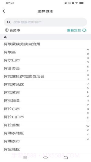 数智约车老版本截图3