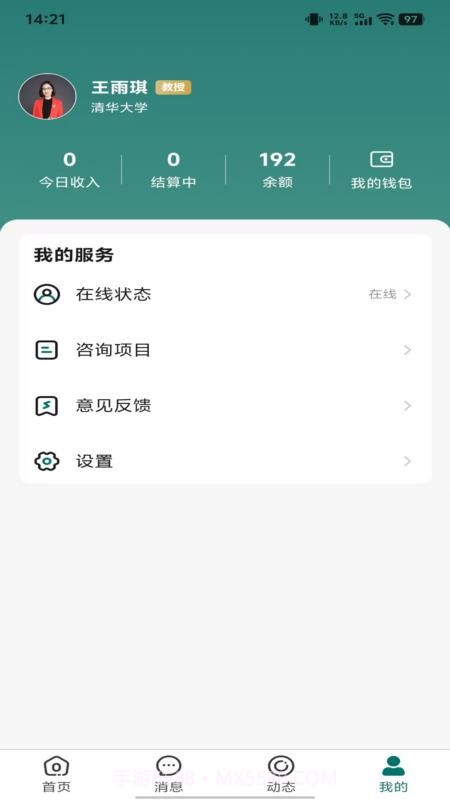 鹊答老师端会员免登录截图2 鹊答老师端会员免登录截图2