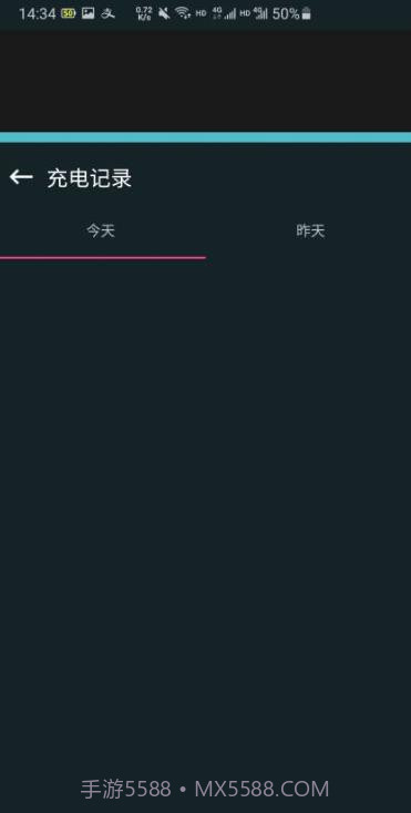 猩猩电池管家截图2