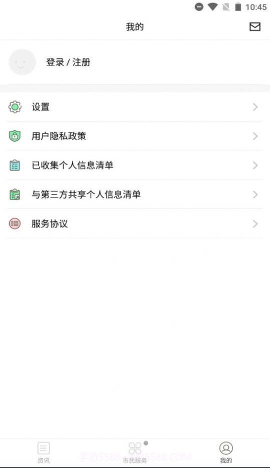 遵好办截图2