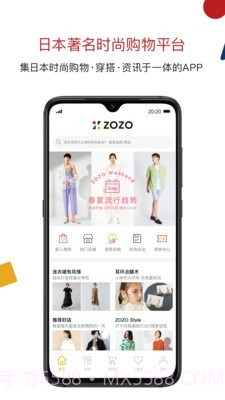 ZOZO截图1
