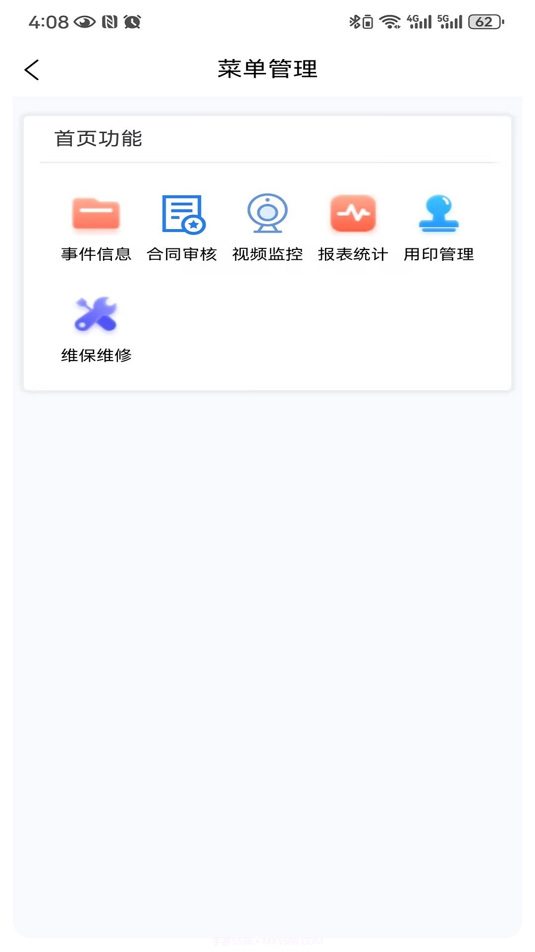 e维截图4 e维截图4