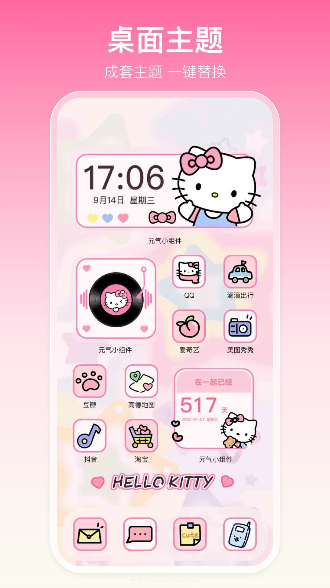 多啦壁纸官网版截图3