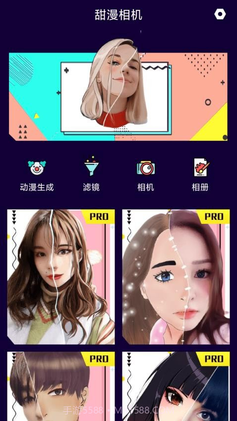 魔幻相机无会员截图3
