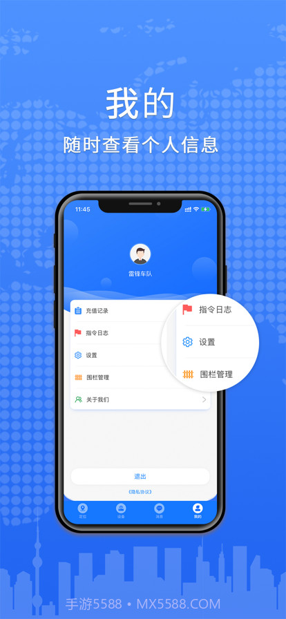 云途星晨专业版截图4