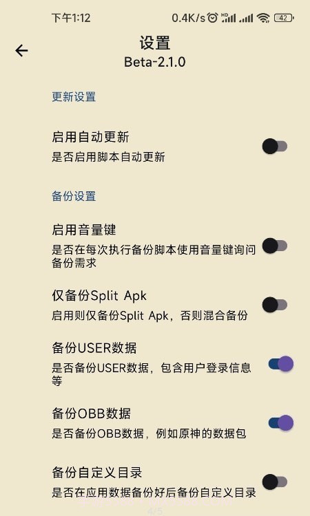 数据备份脚本截图4 数据备份脚本截图4