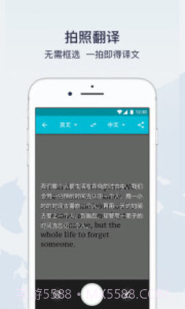 有道翻译官（Dear Translate）截图3