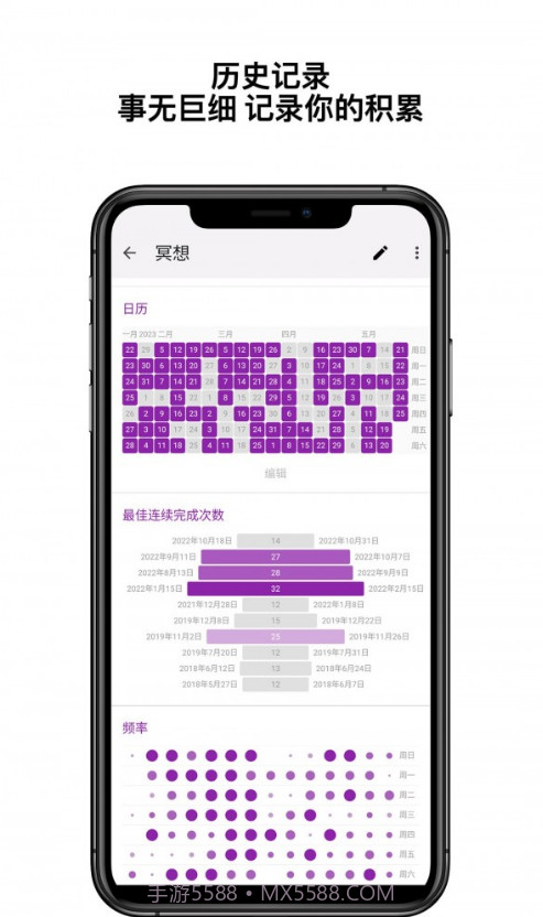 月皓今日习惯截图3 月皓今日习惯截图3