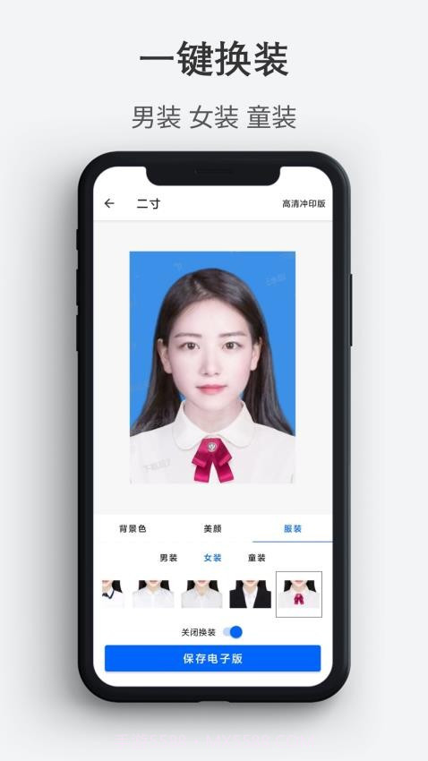 最帅证件照正式版截图3
