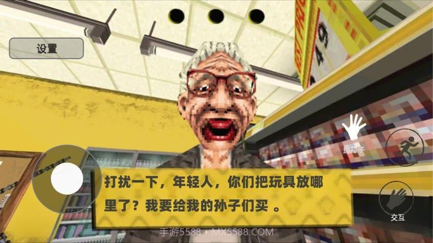 消费之夜修改版截图4