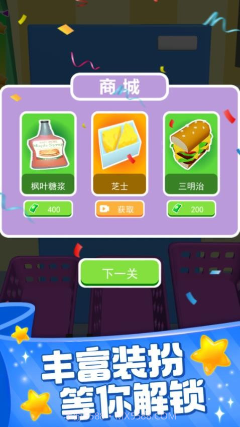 装满冰箱陈列师正版截图2