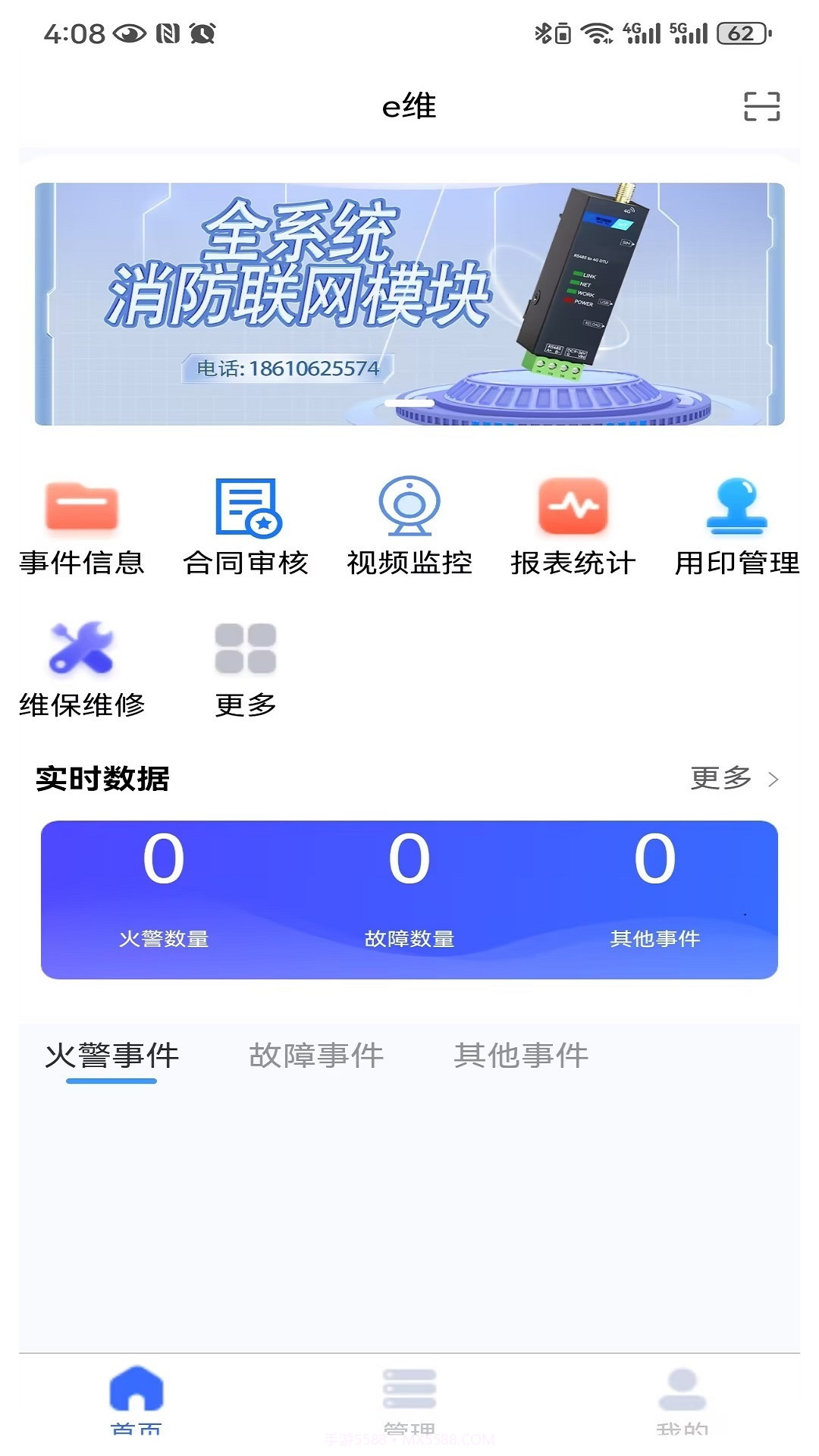 e维截图2 e维截图2