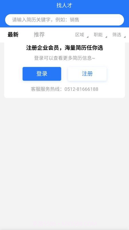 广招网官方正版截图3
