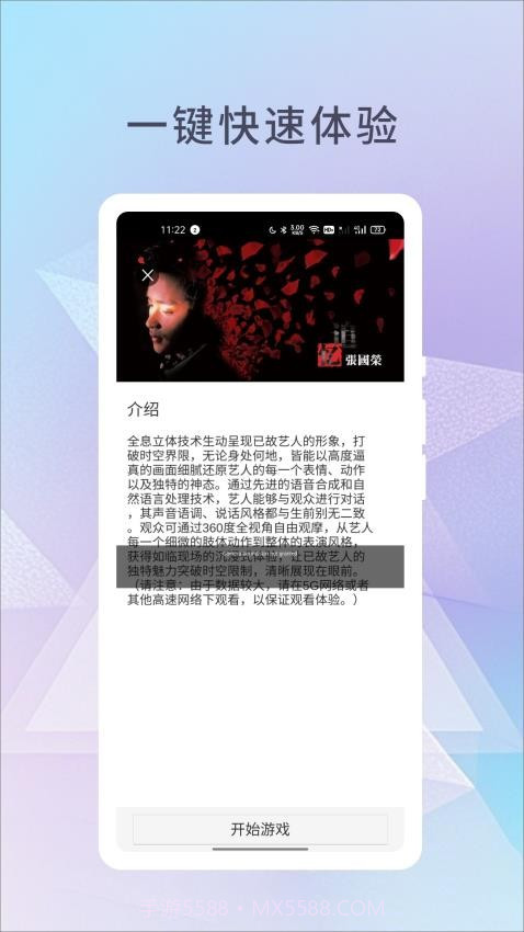 幻展官网版截图2