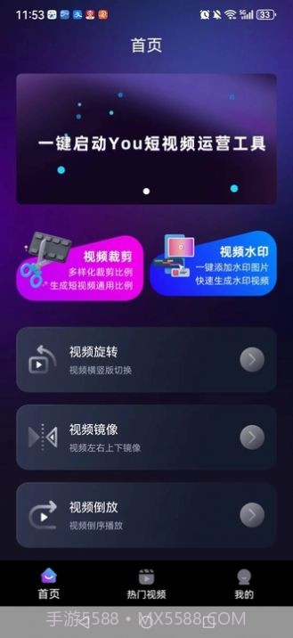 DY运营助理截图2 DY运营助理截图2