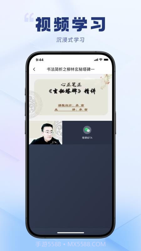 轻舟云课堂官网版截图2