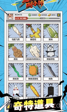 这个男人叫小帅存档版截图3