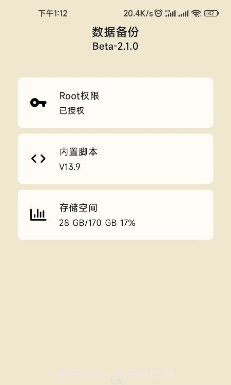 数据备份脚本截图1 数据备份脚本截图1