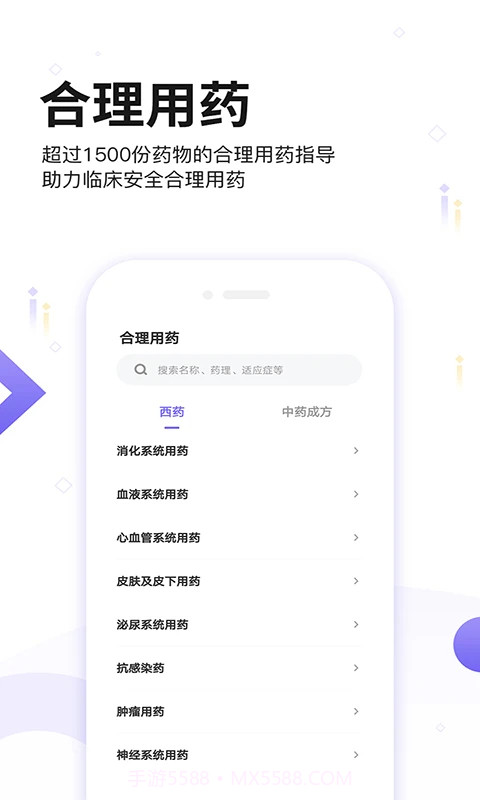 药典大全正式版截图1
