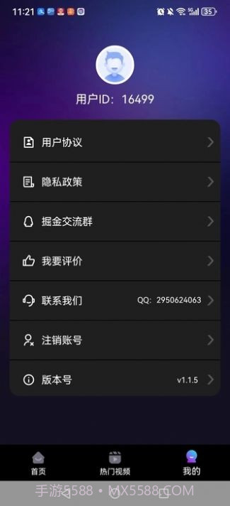 DY运营助理截图3 DY运营助理截图3