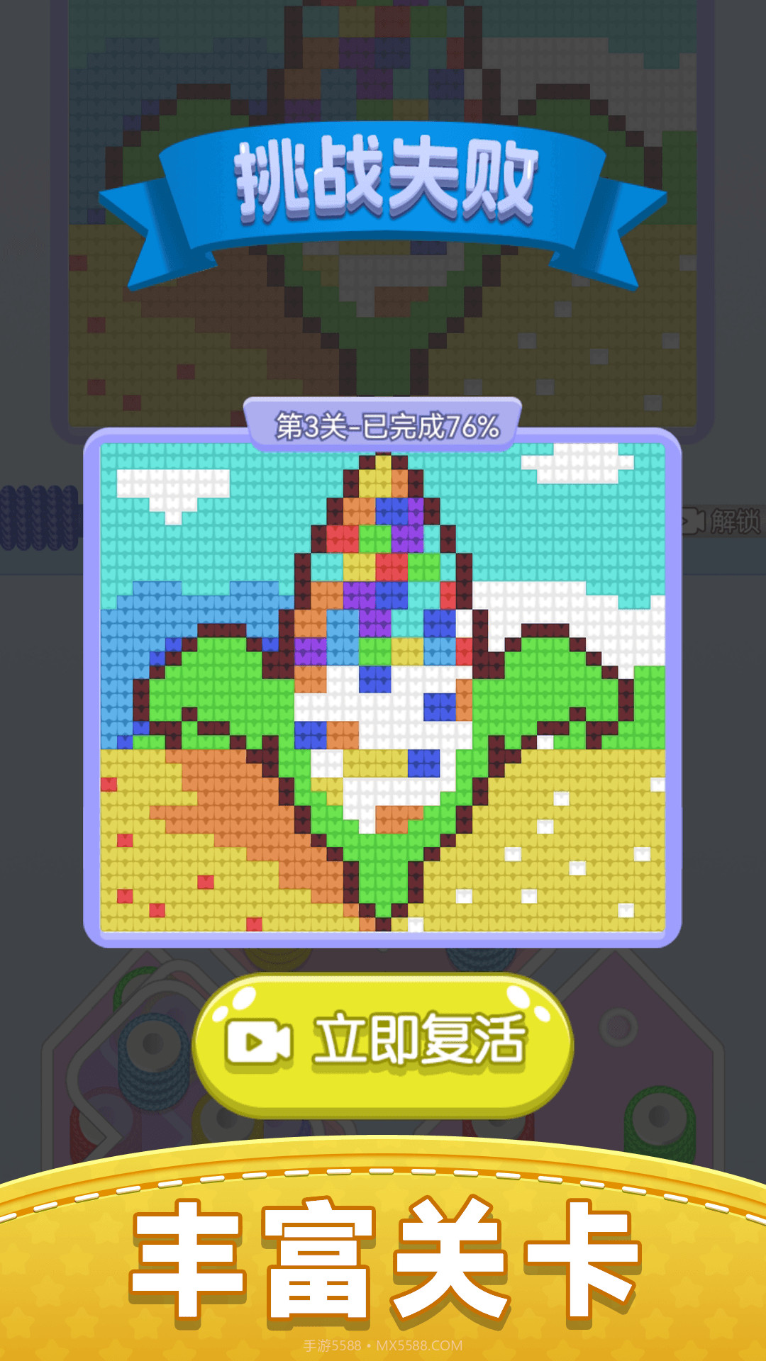 天天玩毛线完整版截图2