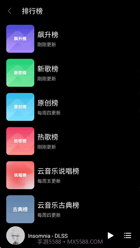 TuneFree音乐正式版截图1