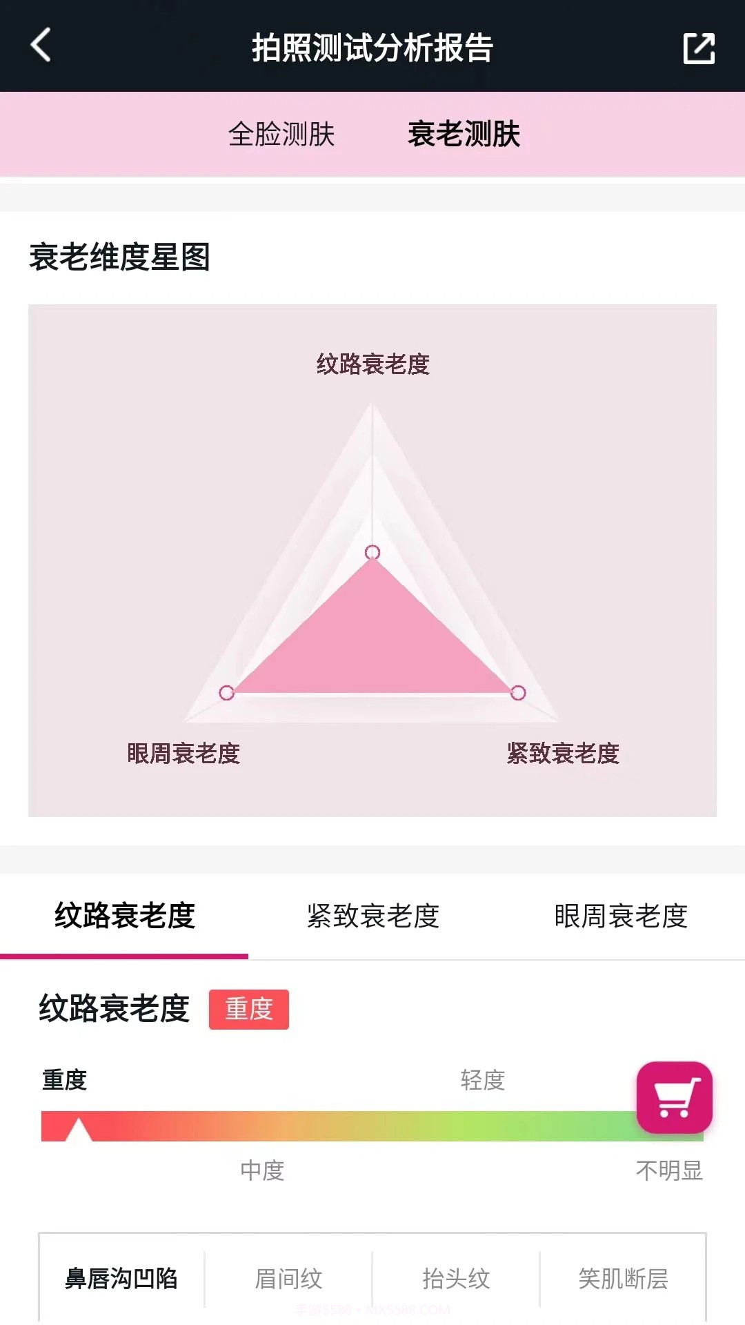 肌肤分析仪2026最新版截图1 肌肤分析仪2026最新版截图1