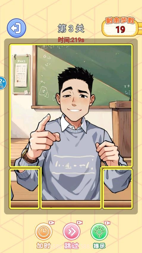 小小大脑洞免广告版截图3