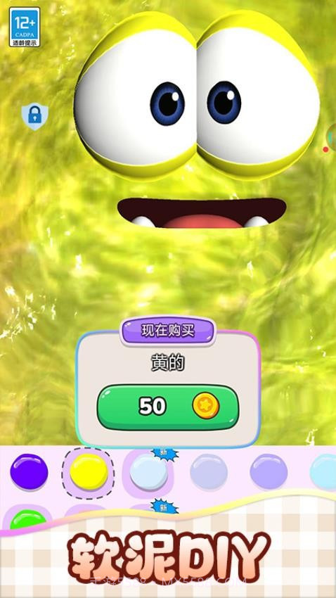 我的史莱姆正版截图3
