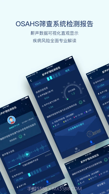 鼾声护理自定义版截图2 鼾声护理自定义版截图2