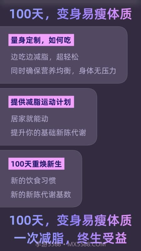 小小体重官方版截图4 小小体重官方版截图4