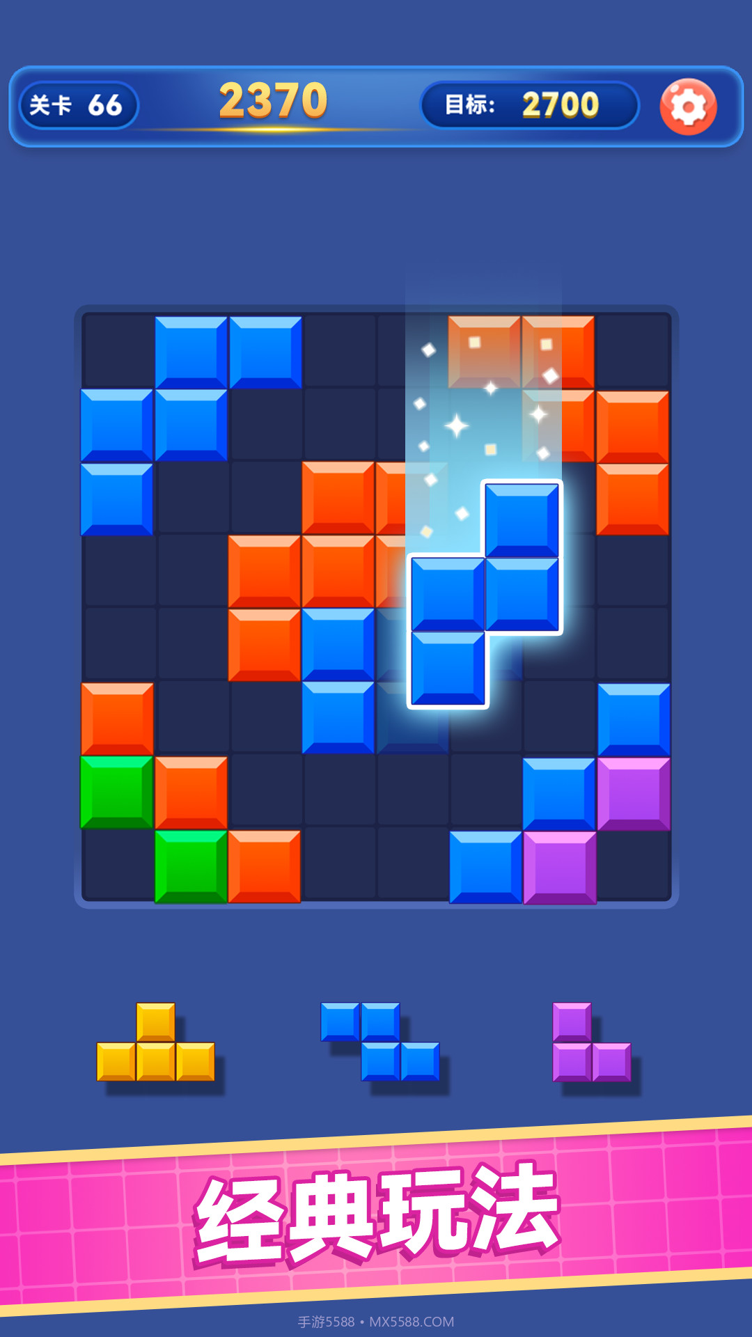 解压消方块最新版截图3