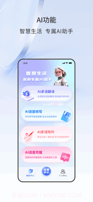 声智官方正版截图2