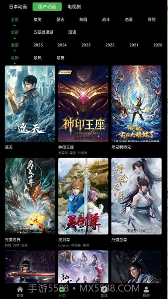 花柳斋安卓正版截图3 花柳斋安卓正版截图3