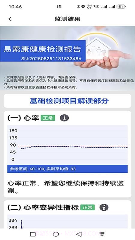 易索康全新版本截图2