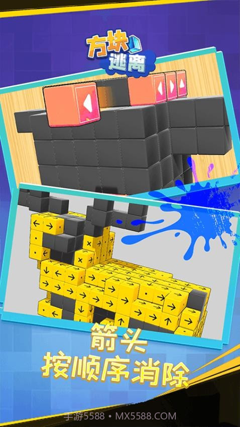 方块逃离先行服截图3 方块逃离先行服截图3