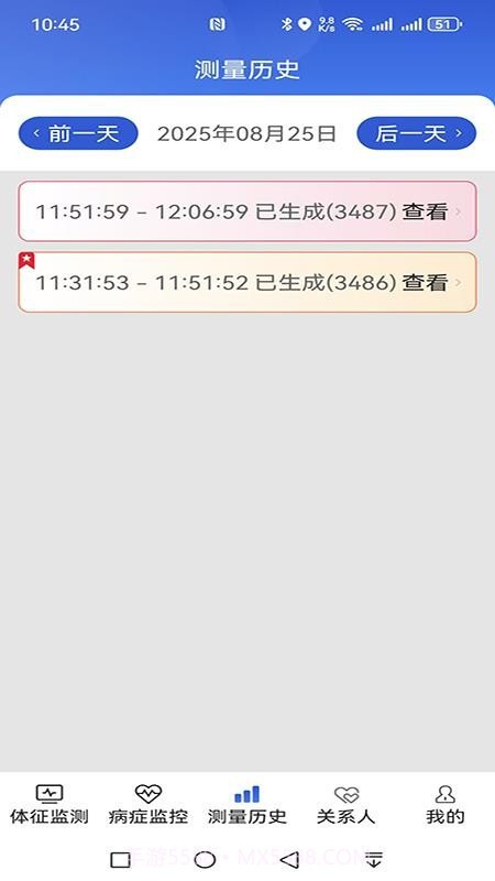 易索康全新版本截图5