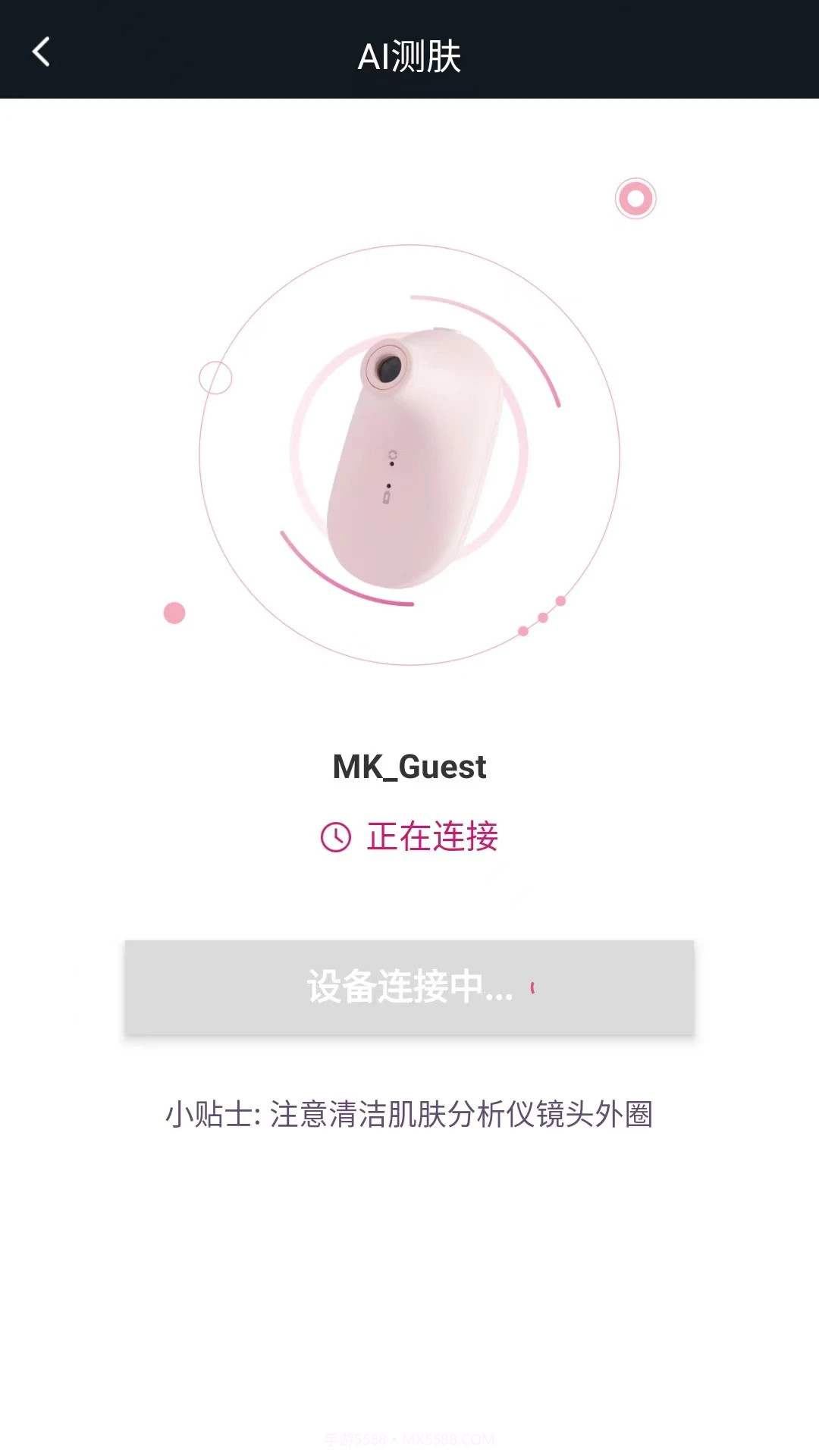 肌肤分析仪2026最新版截图3 肌肤分析仪2026最新版截图3