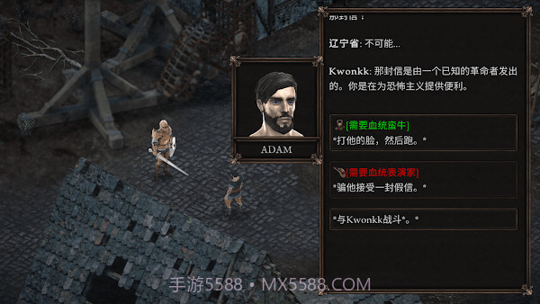 维达谎言的温疫存档版截图3