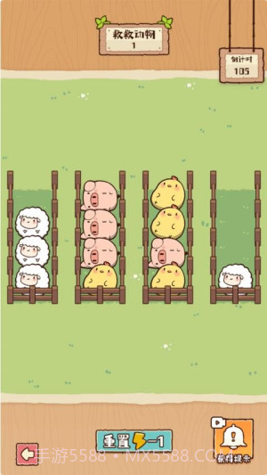 脑子有点迷先行服截图3