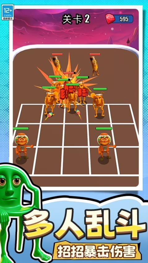 捣蛋没有闪官方版截图4