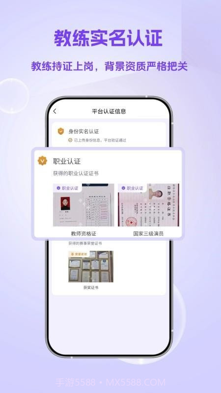 优私教正式版截图2 优私教正式版截图2