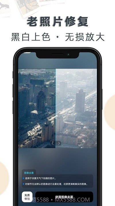 ai老照片修复大全截图4