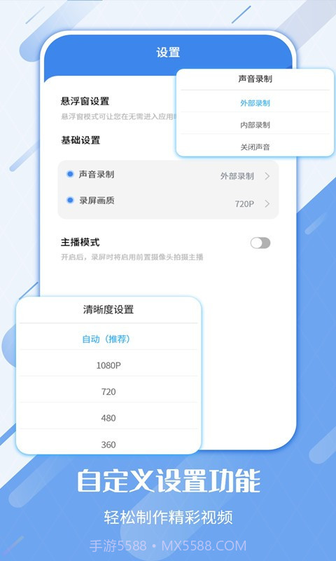 屏幕录制工具截图2 屏幕录制工具截图2
