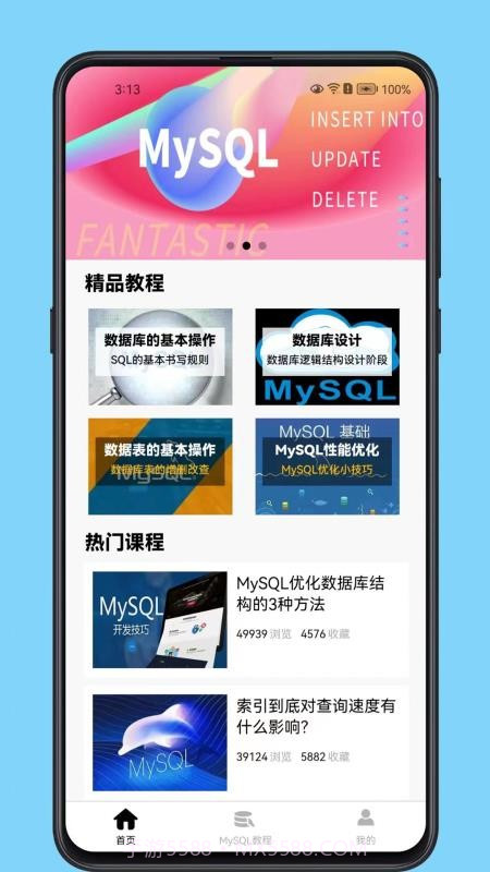 MySQL数据库宝典老版本截图3