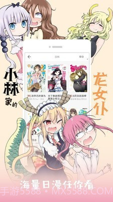 布卡漫画HD截图1