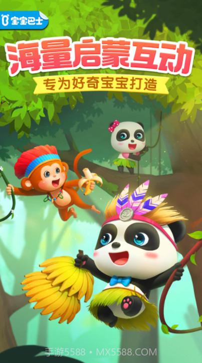 宝宝巴士奇妙屋儿童早教v9.62.16.01截图3 宝宝巴士奇妙屋儿童早教v9.62.16.01截图3